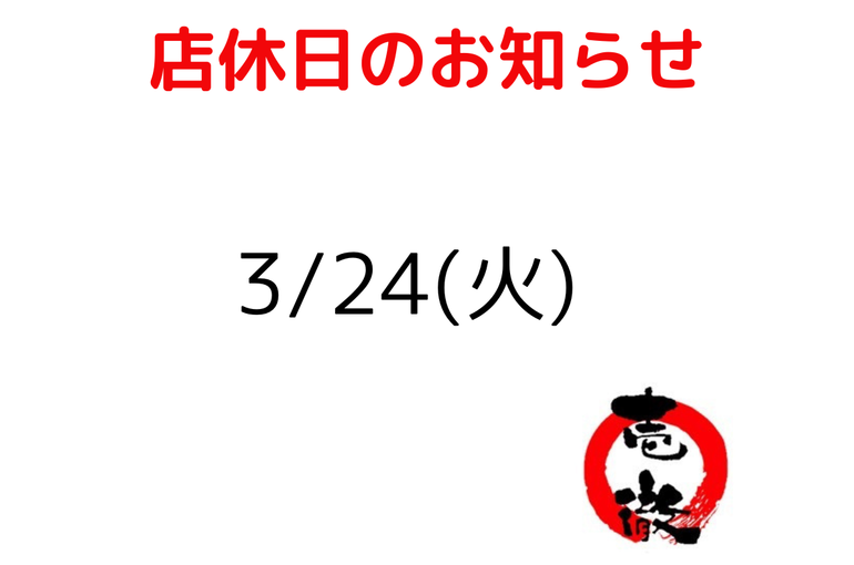 お知らせ - 1